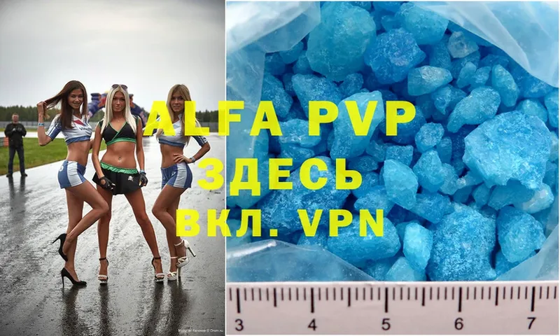 где найти   Великие Луки  Alpha-PVP мука 