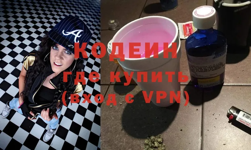 кракен сайт  где купить наркоту  Великие Луки  Кодеиновый сироп Lean Purple Drank 